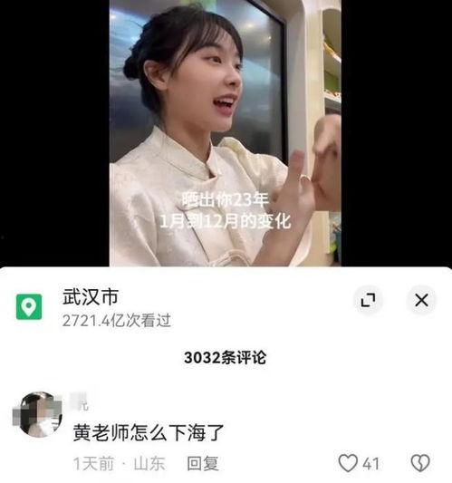 黄老师最新爆料