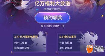 最新爆料免费皮肤下载,最新爆料！免费皮肤下载攻略，独家福利等你来拿！