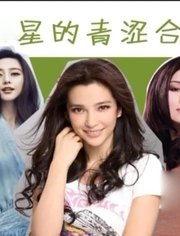 时尚娱乐爆料,明星私照曝光,娱乐爆料掀起热议狂潮 第1张 时尚娱乐爆料,明星私照曝光,娱乐爆料掀起热议狂潮 第1张