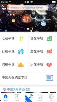 天眼国语手机在线观看,揭秘神秘科技，畅享视觉盛宴