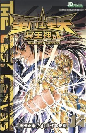 圣斗士星矢冥王篇在线观看 第1张 圣斗士星矢冥王篇在线观看 第1张